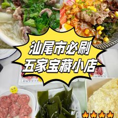 明叔捞面 User Photo