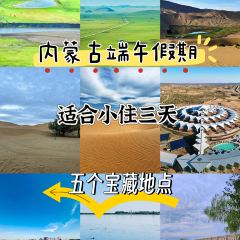 乌梁素海 User Photo
