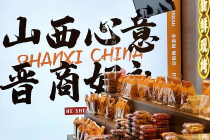 HE SHENG CAI DIM SUM