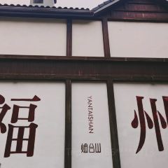 孔庙果汁 User Photo
