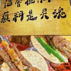 淄博站·淄博烧烤(紫城·御都西区店) User Photo