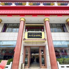 大峡谷山珍宝(天海路店) 여행 사진