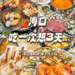 海岛糟粕醋•椰子鸡火锅(五指山路店) User Photo