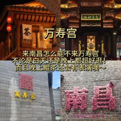 TONG NIAN LAO NAN CHANG 여행 사진