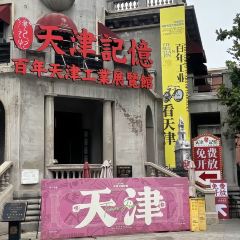 雅仕阁高端公寓(天津极地海洋馆滨海高铁站店)·餐厅 여행 사진