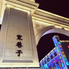 杨老大焙子月饼干货(宽巷子民族美食街店) User Photo