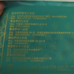 清真·春台手抓（總店）張用戶圖片