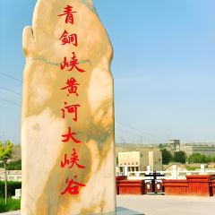 老马家羊杂碎店 여행 사진