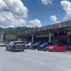 食天下果园农庄(金水台特色老店) User Photo
