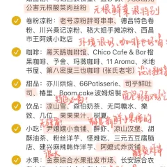 老号凉粉胖哥串串 User Photo