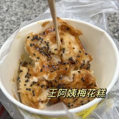 临海小吃老黄炒麻糍(东湖店) User Photo