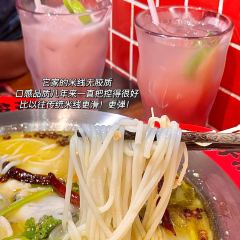 太子浓心港式小锅米线(新田360广场店) User Photo