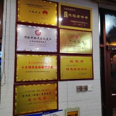 北蔡驴肉(大城老店) 여행 사진