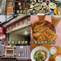 恩施土家烧饼(火车站商贸小区店) User Photo