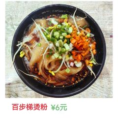 百步梯凉面鲜汤砂锅 여행 사진