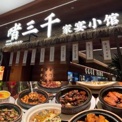 Ayanxiaoguan Private Home Cuisine User Photo