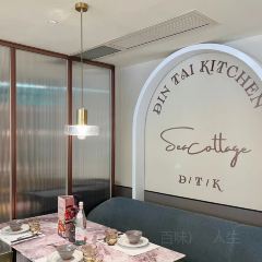 鼎泰廚（華貿天地店）張用戶圖片