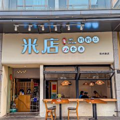 米店餐厅(南海鑫苑店) User Photo