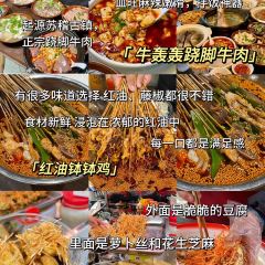 牛轰轰跷脚牛肉(百年传承店) User Photo