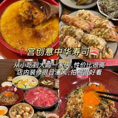 宫创意寿司(华翔新村店) User Photo
