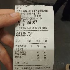 怀养堂(建安文化广场店) User Photo