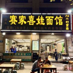 邓家牛腩面 User Photo