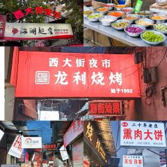唐武大盘鸡(东街老店) User Photo