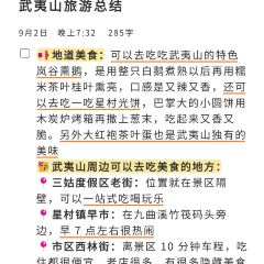 食色·一方庭 여행 사진