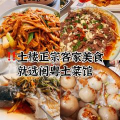 闽粤土菜馆 User Photo