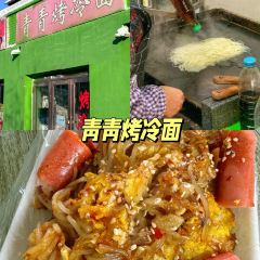 CHUN XUE DA GU MIAN User Photo