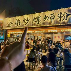 金弟炒螺蛳粉(驾鹤店) User Photo
