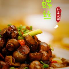 私家小厨(周庄古镇景区店) User Photo