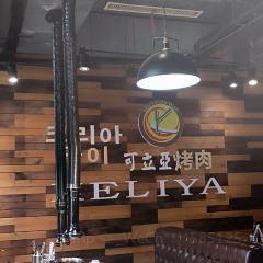 Keliyakaorouqijiandian 여행 사진
