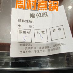 老字号段家煮锅(青年路店) 여행 사진