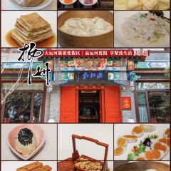 The Huaiyang Garden & Quyuan PLUS User Photo