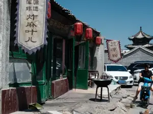 小媳妇凉粉(应元街店)