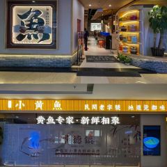 图味美小黄鱼(金鼎店) 여행 사진