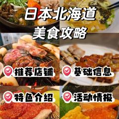 Ramen Sapporo Akahoshi User Photo