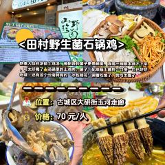 雨晨石锅鱼 User Photo