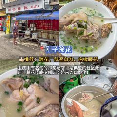 香宇面庄 User Photo