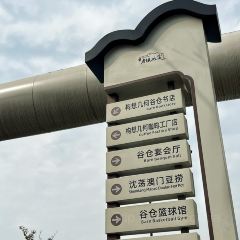 构想几何·咖啡工厂店(沈荡谷仓店) User Photo