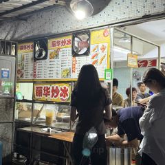 丽华炒冰 User Photo