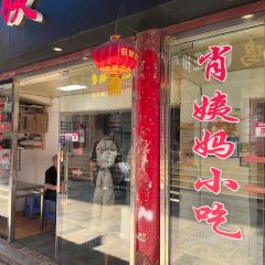 肖姨妈小吃 User Photo