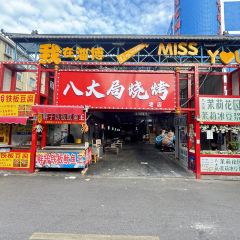 WU SHI SHAO KAO User Photo