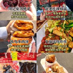 豆夫酥酥臭名远扬臭豆腐(总店) User Photo