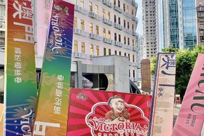 维多利亚西饼屋(建邺路店)