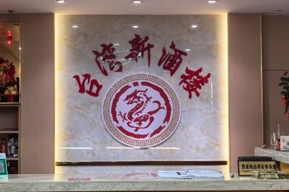 Taiwanxin Restaurant