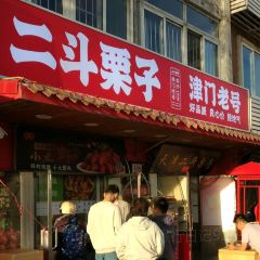 YONG WANG SHEEP SOUP User Photo