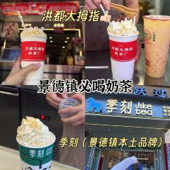 谭婆饺子粑 User Photo