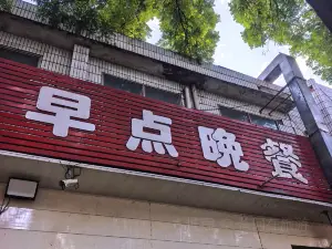千森源豆浆店